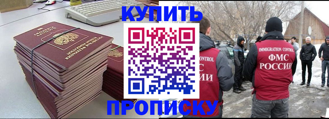 временная регистрация недорого в Пятигорске