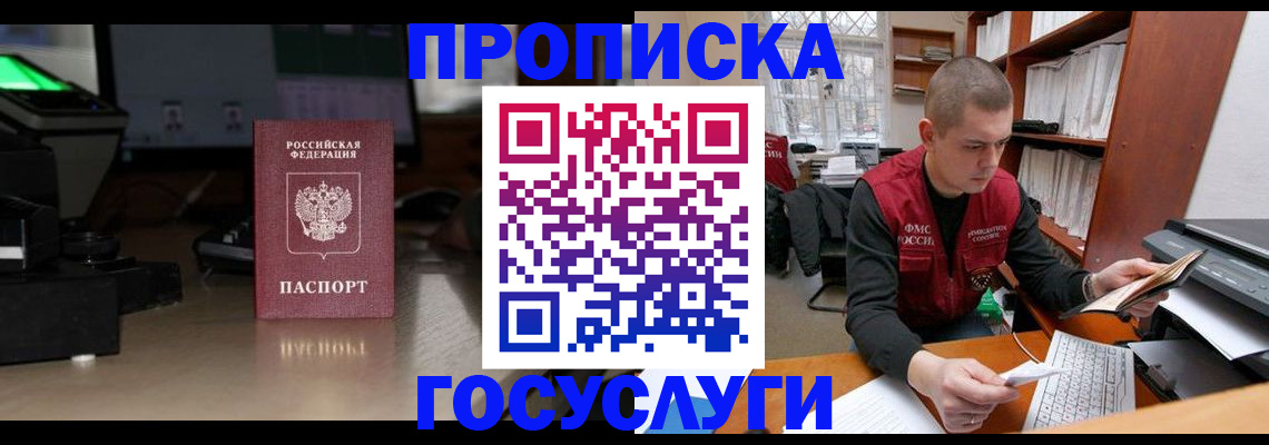 миграционный учет в Пятигорске