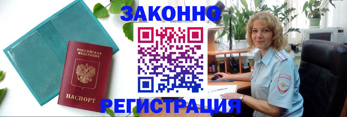 временная регистрация для школы в Пятигорске